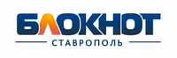 Блокнот Ставрополь